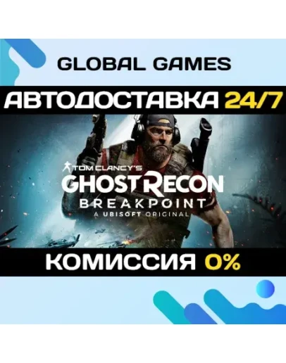 Tom Clancys Ghost Recon Breakpoint Gold Edition