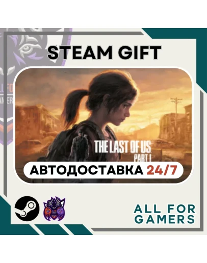 The Last of Us Part I Steam RU+Подарок The Last of Us Part I Steam RU+Подарок