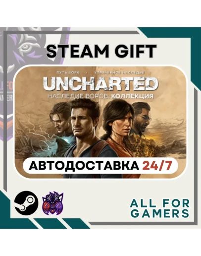 Uncharted: Legacy of Thieves Collection RU+Подарок Uncharted: Legacy of Thieves Collection RU+Подарок