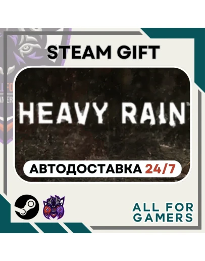 Heavy Rain Steam GIFT Авто RU+Подарок