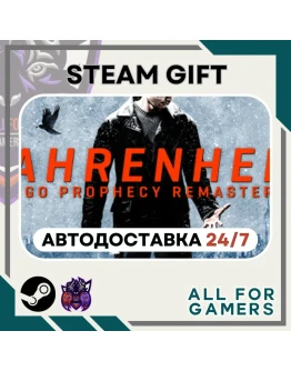 Fahrenheit: Indigo Prophecy Remastered RU +Подарок