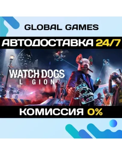 Watch Dogs: Legion Gold Edition STEAM GIFT АВТО0