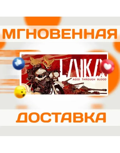 Laika: Aged Through BloodSteamРоссия + СНГКлюч