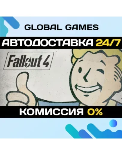Fallout 4 Game of the Year Edition STEAM GIFT АВТО Fallout 4 Game of the Year Edition STEAM GIFT АВТО