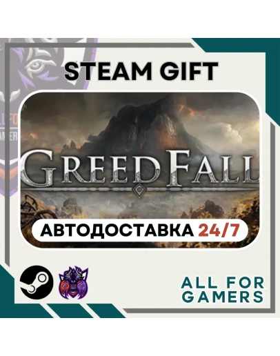 GreedFall Steam GIFT Авто RU+Подарок GreedFall Steam GIFT Авто RU+Подарок