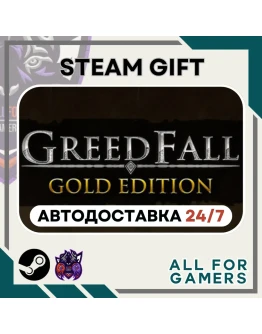 GreedFall - Gold Edition Steam GIFT Авто RU+Подарок GreedFall - Gold Edition Steam GIFT Авто RU+Подарок
