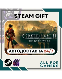 GreedFall II: The Dying World Steam GIFT Авто RU+Подарок GreedFall II: The Dying World Steam GIFT Авто RU+Подарок