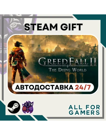 GreedFall II: The Dying World Steam GIFT Авто RU+Подарок