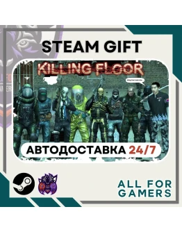 Killing Floor Steam GIFT Авто RU+Подарок Killing Floor Steam GIFT Авто RU+Подарок