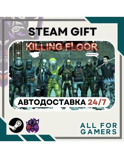Killing Floor Steam GIFT Авто RU+Подарок