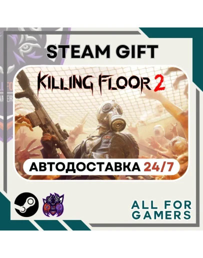 Killing Floor 2 Steam GIFT Авто RU+Подарок