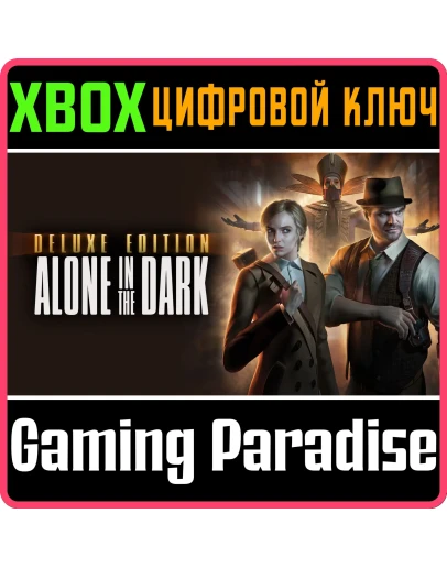 ALONE IN THE DARK - DIGITAL DELUXE EDITIONКЛЮЧ