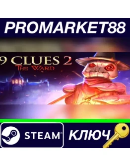 9 Clues 2: The Ward Steam КЛЮЧ GLOBAL 9 Clues 2: The Ward Steam КЛЮЧ GLOBAL
