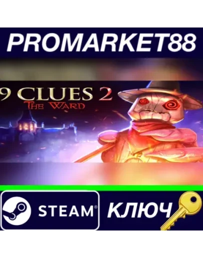 9 Clues 2: The Ward Steam КЛЮЧ GLOBAL