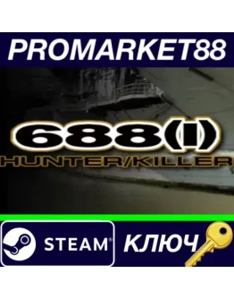 688(I) Hunter/Killer Steam КЛЮЧ GLOBAL