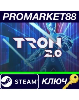 Tron 2.0 Steam КЛЮЧ GLOBAL Tron 2.0 Steam КЛЮЧ GLOBAL