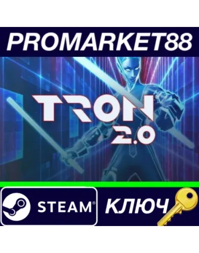 Tron 2.0 Steam КЛЮЧ GLOBAL Tron 2.0 Steam КЛЮЧ GLOBAL