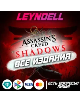 Epic GamesASSASSIN'S CREED SHADOWSРУ язВсе издания Epic GamesASSASSIN'S CREED SHADOWSРУ язВсе издания