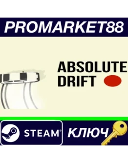 Absolute Drift Steam КЛЮЧ GLOBAL