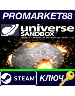 Universe Sandbox Steam КЛЮЧ GLOBAL Universe Sandbox Steam КЛЮЧ GLOBAL