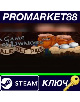 A Game of Dwarves - Ale Pack DLC Steam КЛЮЧ GLOBAL A Game of Dwarves - Ale Pack DLC Steam КЛЮЧ GLOBAL
