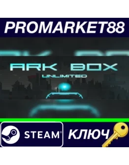 ARK BOX Unlimited Steam КЛЮЧ GLOBAL