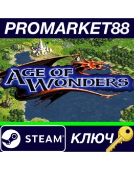 Age of Wonders Steam КЛЮЧ GLOBAL Age of Wonders Steam КЛЮЧ GLOBAL