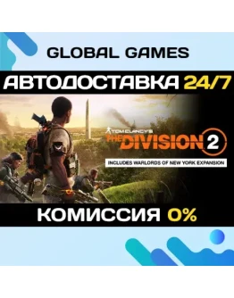 Tom Clancy's The Division 2 Gold Edition