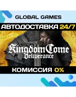 Kingdom Come: Deliverance Royal Edition STEAM АВТО Kingdom Come: Deliverance Royal Edition STEAM АВТО