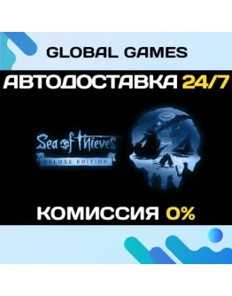 Sea of Thieves 2025 Deluxe Edition АВТО0 Sea of Thieves 2025 Deluxe Edition АВТО0