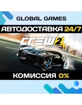 The Crew 2 Gold Edition STEAM GIFT АВТО0 The Crew 2 Gold Edition STEAM GIFT АВТО0