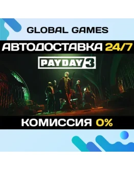 PAYDAY 3 Year 1 Edition STEAM GIFT АВТО0 PAYDAY 3 Year 1 Edition STEAM GIFT АВТО0