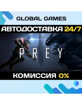 Prey Digital Deluxe STEAM GIFT АВТО0 Prey Digital Deluxe STEAM GIFT АВТО0