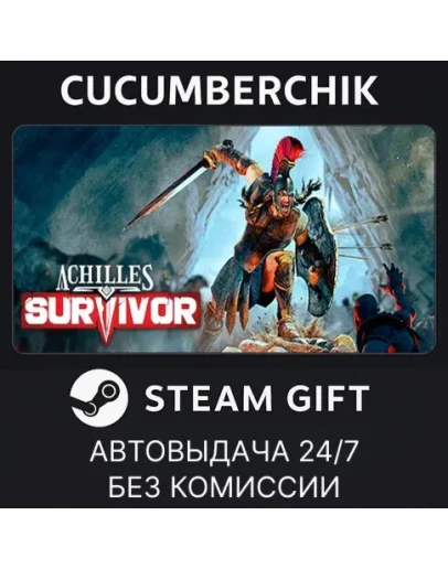 Achilles: SurvivorSTEAM GIFT AUTORU+МИР