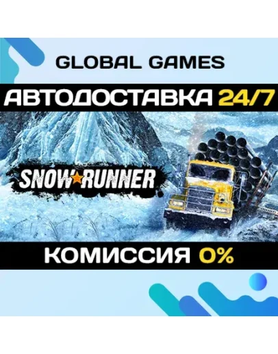 SnowRunner 1-Year Anniversary Edition STEAM АВТО