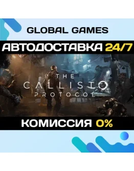 The Callisto Protocol Digital Deluxe Edition STEAM The Callisto Protocol Digital Deluxe Edition STEAM