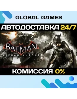 Batman: Arkham Knight Premium Edition STEAM АВТО Batman: Arkham Knight Premium Edition STEAM АВТО