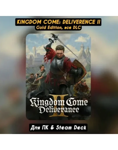 Kingdom Come: Deliverance II Gold EditionВсе DLC Kingdom Come: Deliverance II Gold EditionВсе DLC