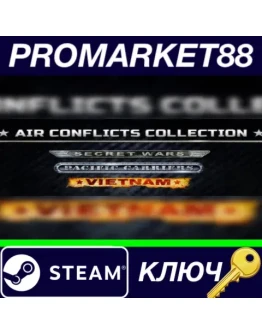 Air Conflicts Collection Steam КЛЮЧ GLOBAL