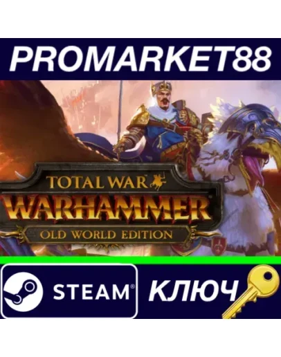 Total War: Warhammer Old World Edition Steam КЛЮЧ