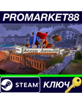 Acorn Assault: Rodent Revolution Steam КЛЮЧ GLOBAL