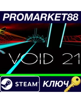 Void 21 Steam КЛЮЧ GLOBAL Void 21 Steam КЛЮЧ GLOBAL
