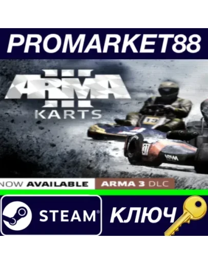 Arma 3 - Karts DLC Steam КЛЮЧ GLOBAL Arma 3 - Karts DLC Steam КЛЮЧ GLOBAL