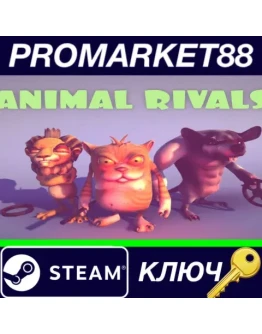 Animal Rivals Steam КЛЮЧ GLOBAL