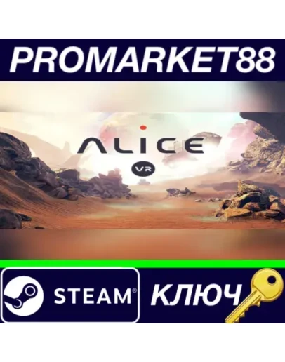 ALICE VR Steam КЛЮЧ GLOBAL ALICE VR Steam КЛЮЧ GLOBAL