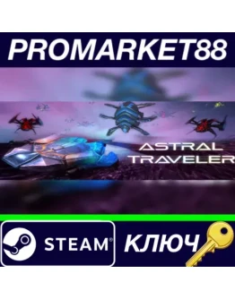 Astral Traveler Steam КЛЮЧ GLOBAL Astral Traveler Steam КЛЮЧ GLOBAL