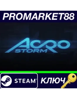 Acro Storm Steam КЛЮЧ GLOBAL