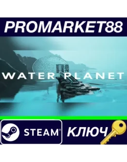 Water Planet Steam КЛЮЧ GLOBAL Water Planet Steam КЛЮЧ GLOBAL