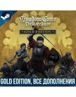 KINGDOM COME: DELIVERANCE II GOLD EDITION ВСЕ DLC