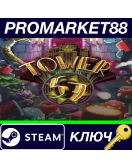 Tower 57 Steam КЛЮЧ GLOBAL